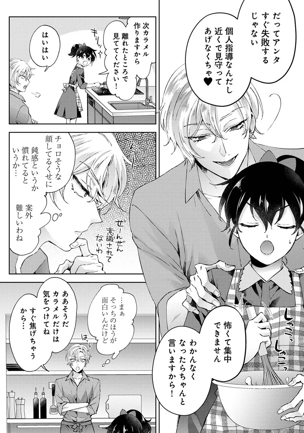 Page 45 of Ananga Ranga Vol. 112