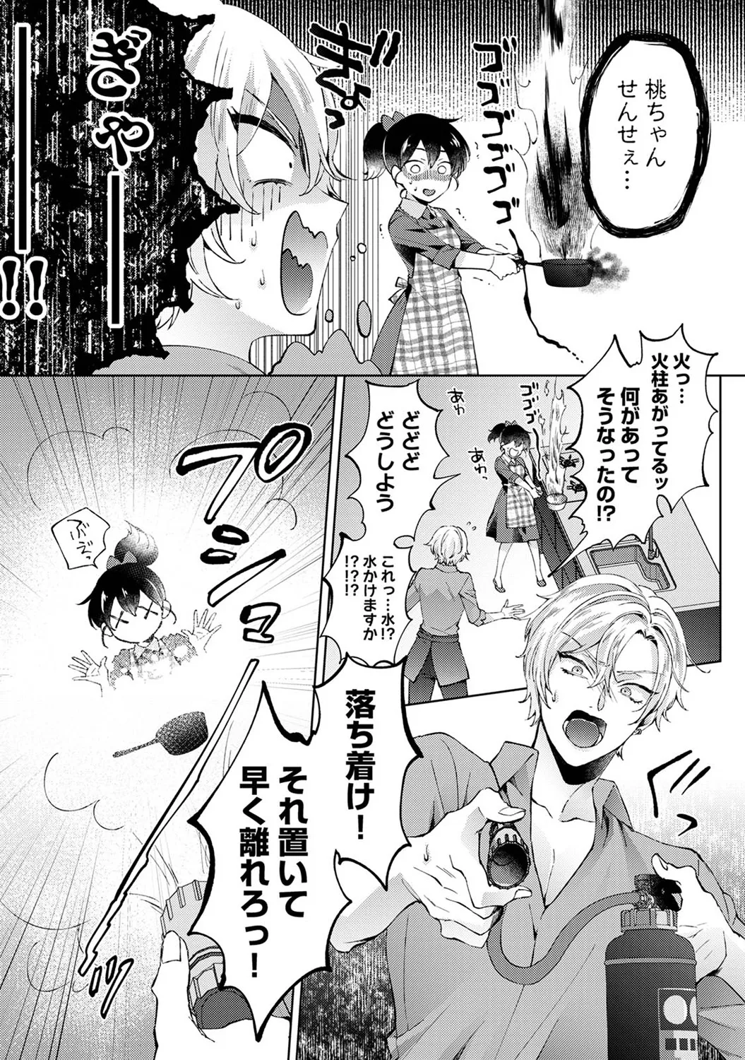 Ananga Ranga Vol. 112 - Page 46