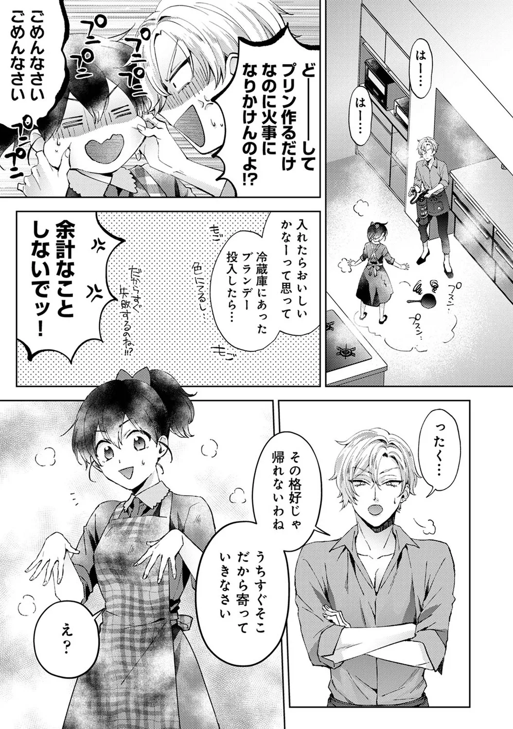 Page 47 of Ananga Ranga Vol. 112