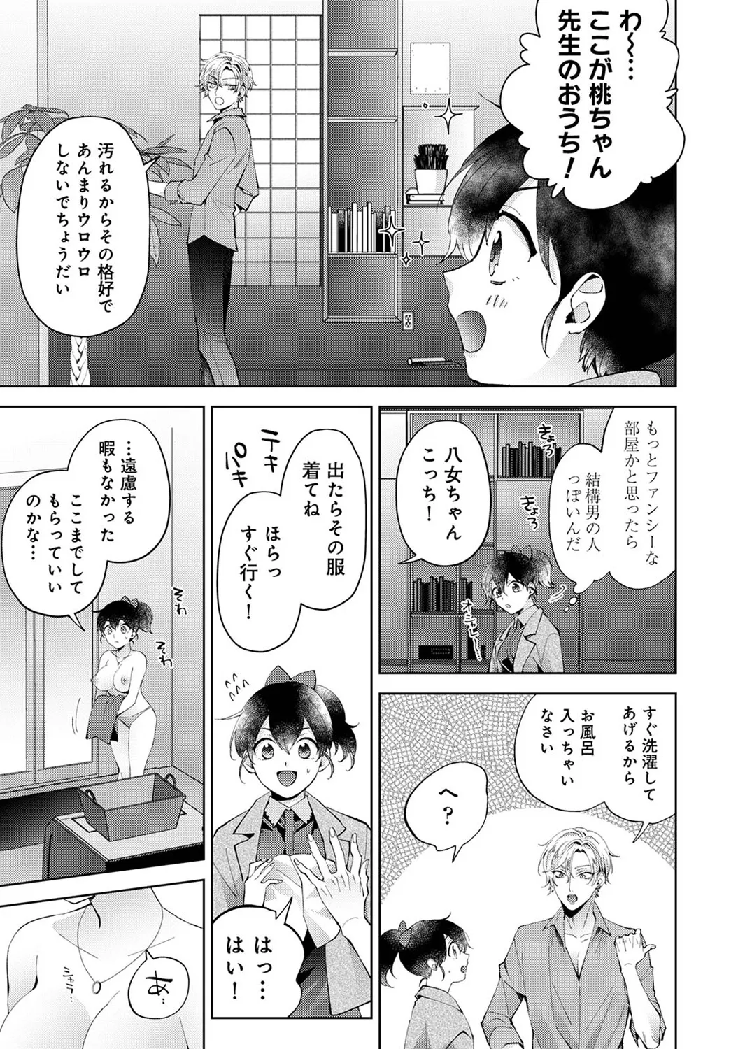 Page 49 of Ananga Ranga Vol. 112
