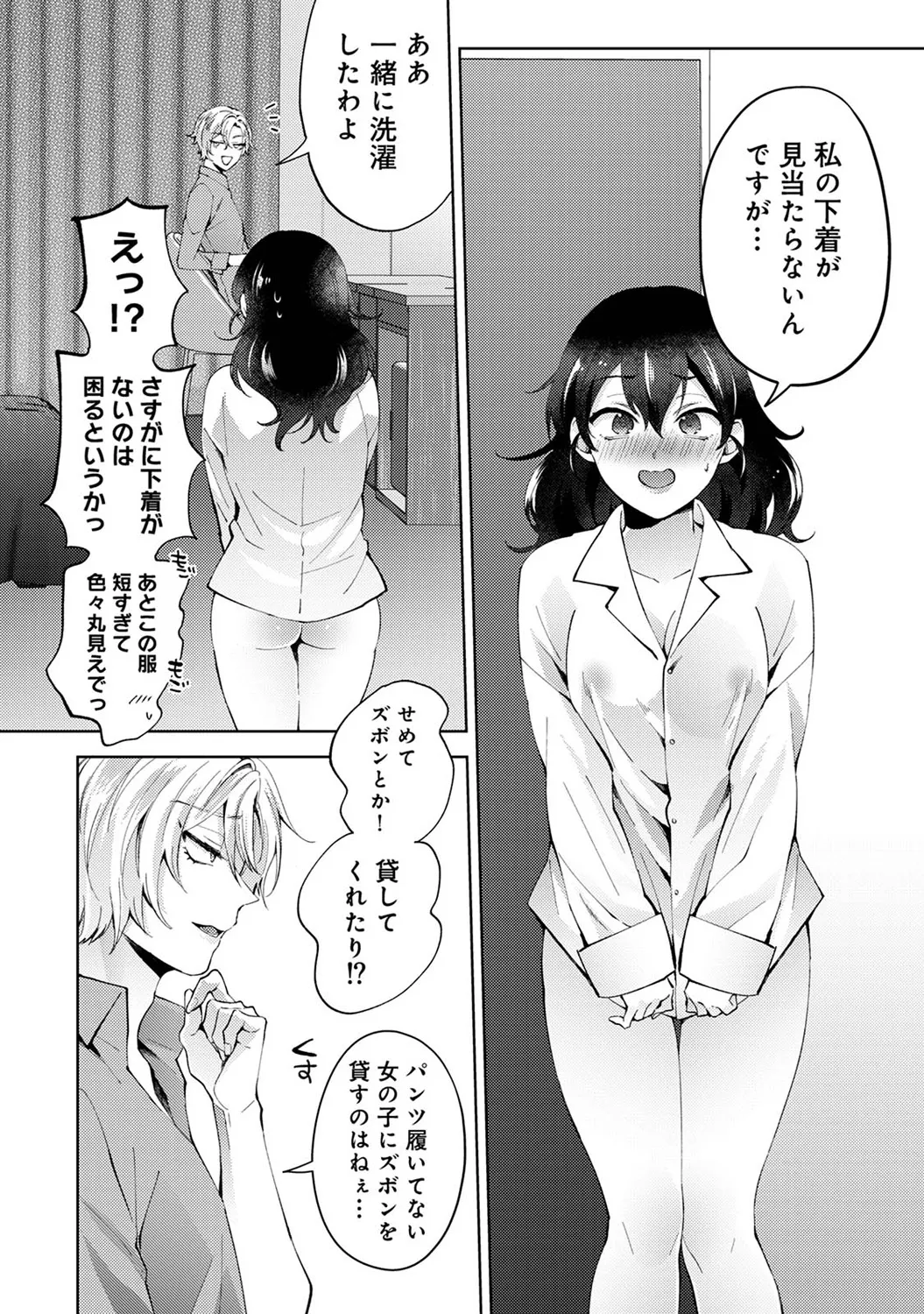 Page 52 of Ananga Ranga Vol. 112