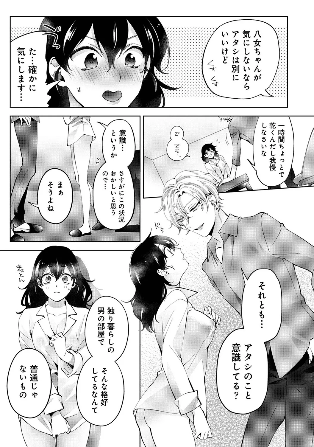 Ananga Ranga Vol. 112 - Page 53