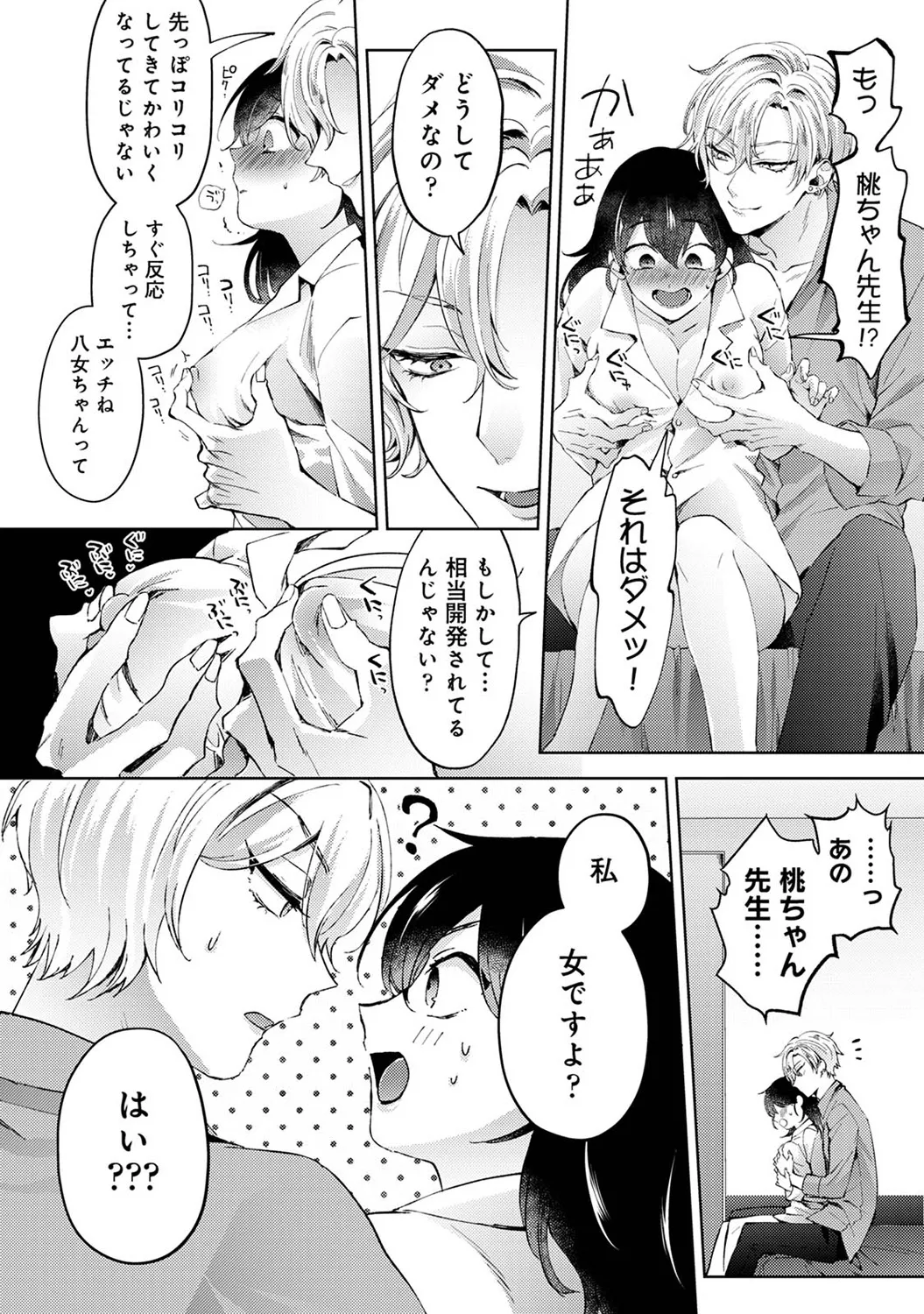 Ananga Ranga Vol. 112 - Page 56