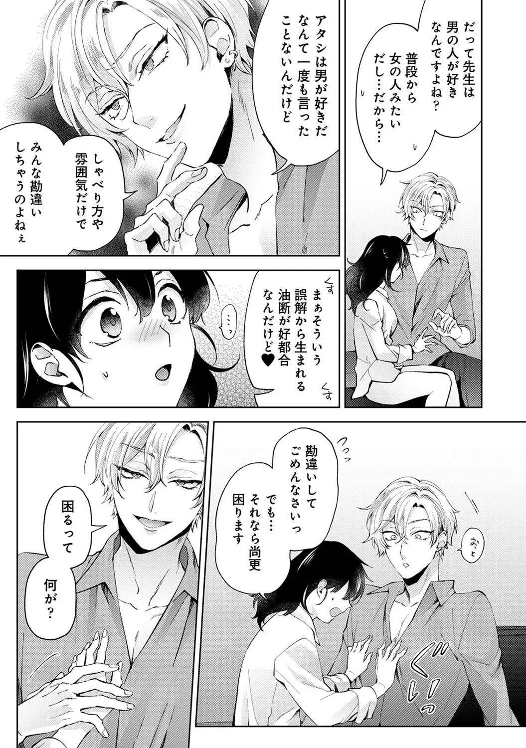 Page 57 of Ananga Ranga Vol. 112