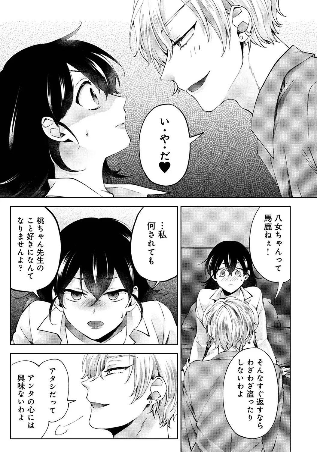 Ananga Ranga Vol. 112 - Page 63