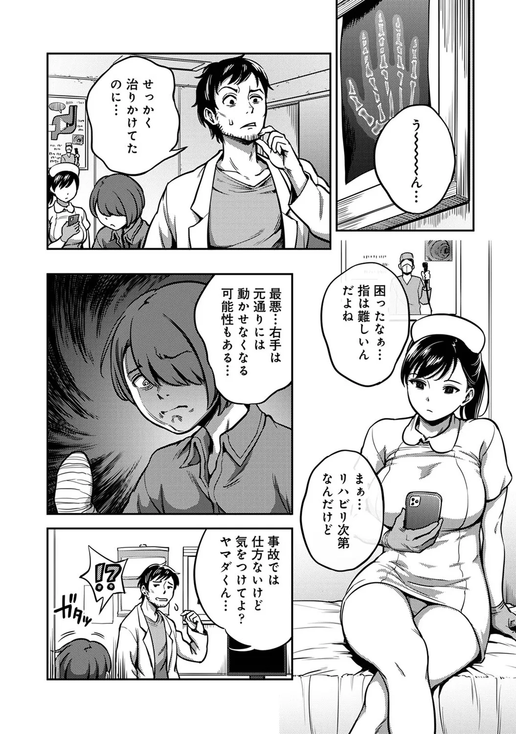 Page 67 of Ananga Ranga Vol. 112