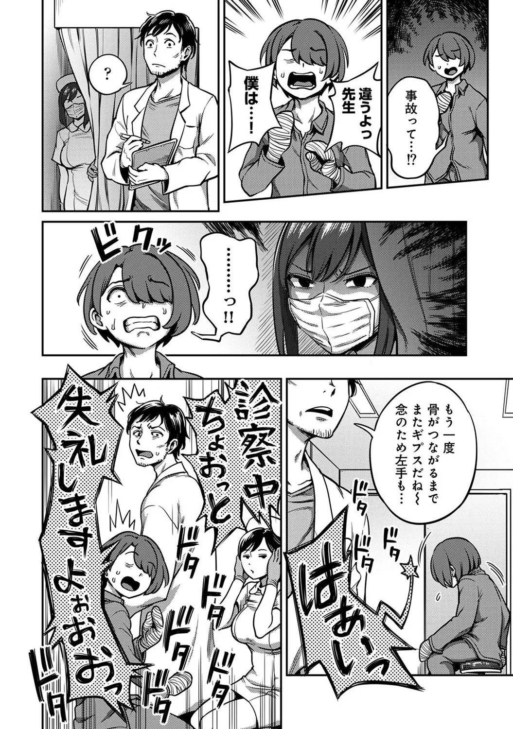 Page 68 of Ananga Ranga Vol. 112