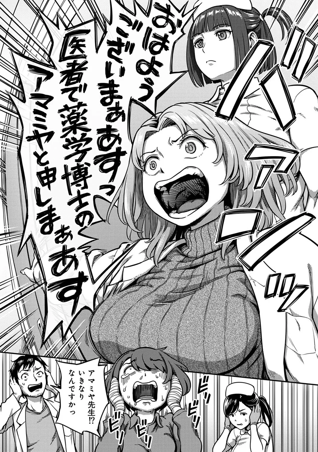 Page 69 of Ananga Ranga Vol. 112