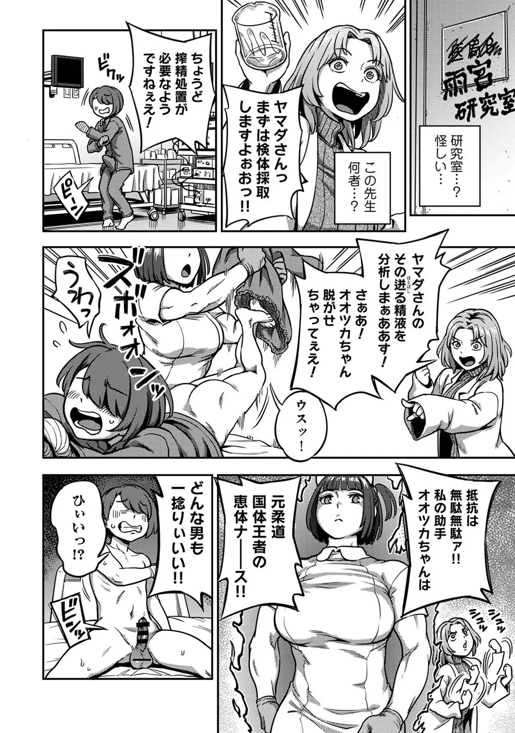 Page 72 of Ananga Ranga Vol. 112