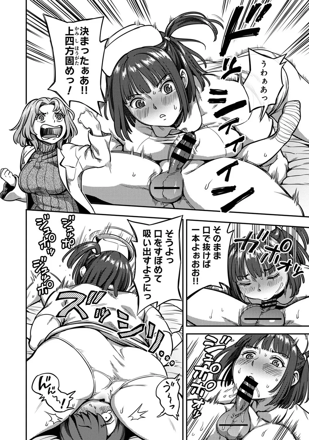 Page 74 of Ananga Ranga Vol. 112