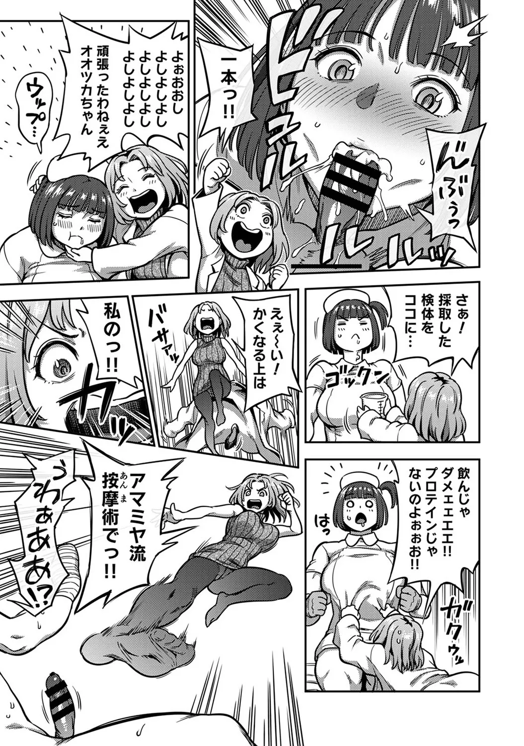 Page 75 of Ananga Ranga Vol. 112
