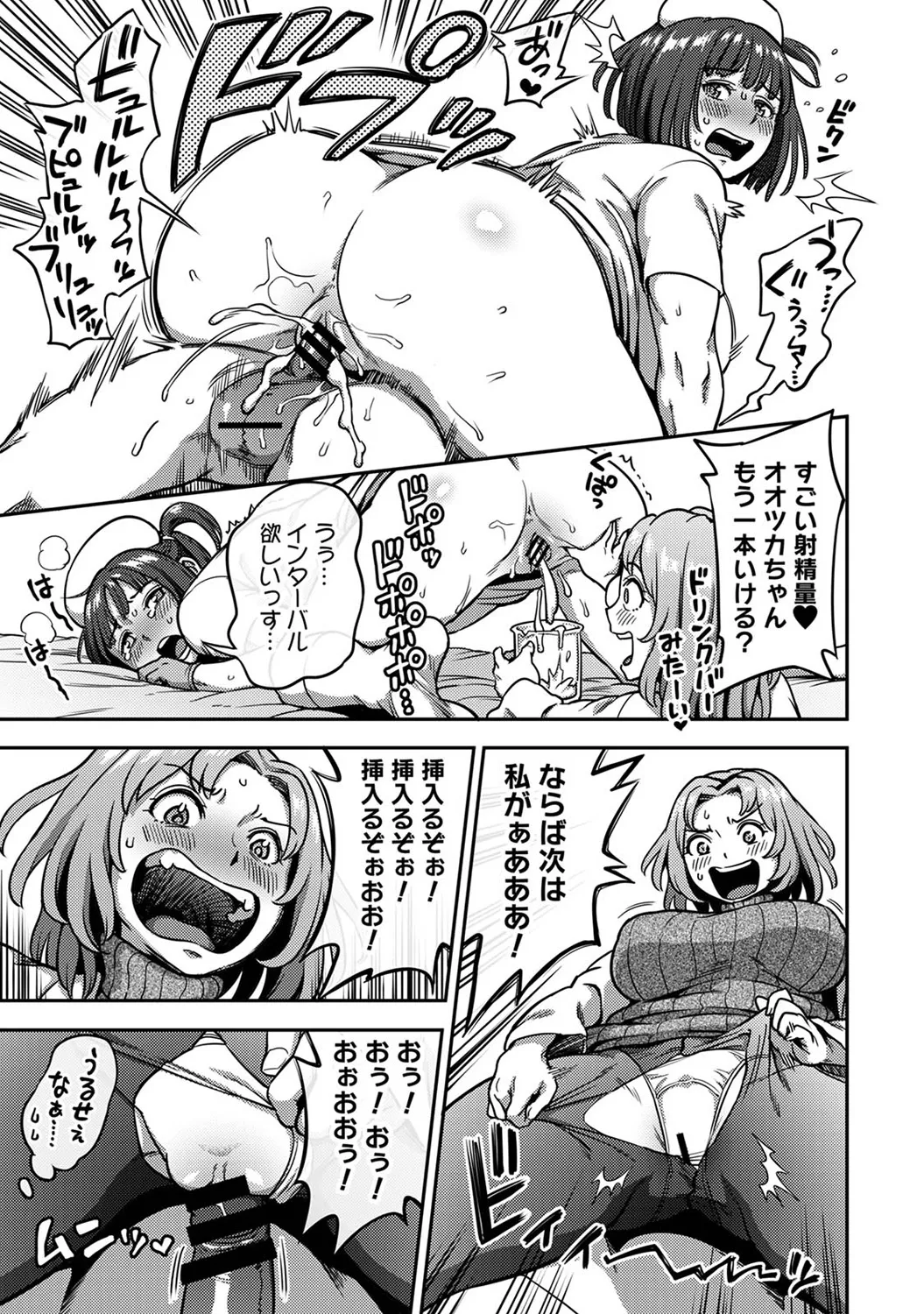 Page 83 of Ananga Ranga Vol. 112