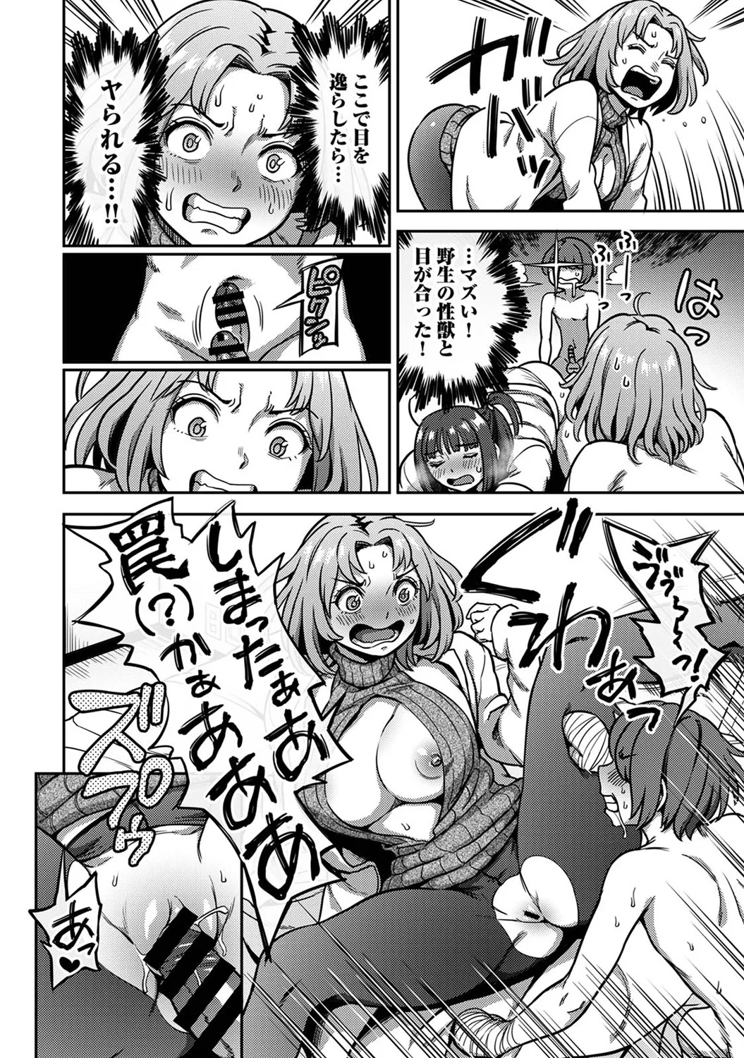 Page 92 of Ananga Ranga Vol. 112