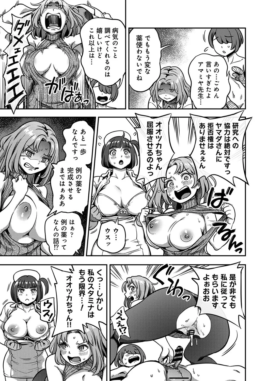 Page 95 of Ananga Ranga Vol. 112