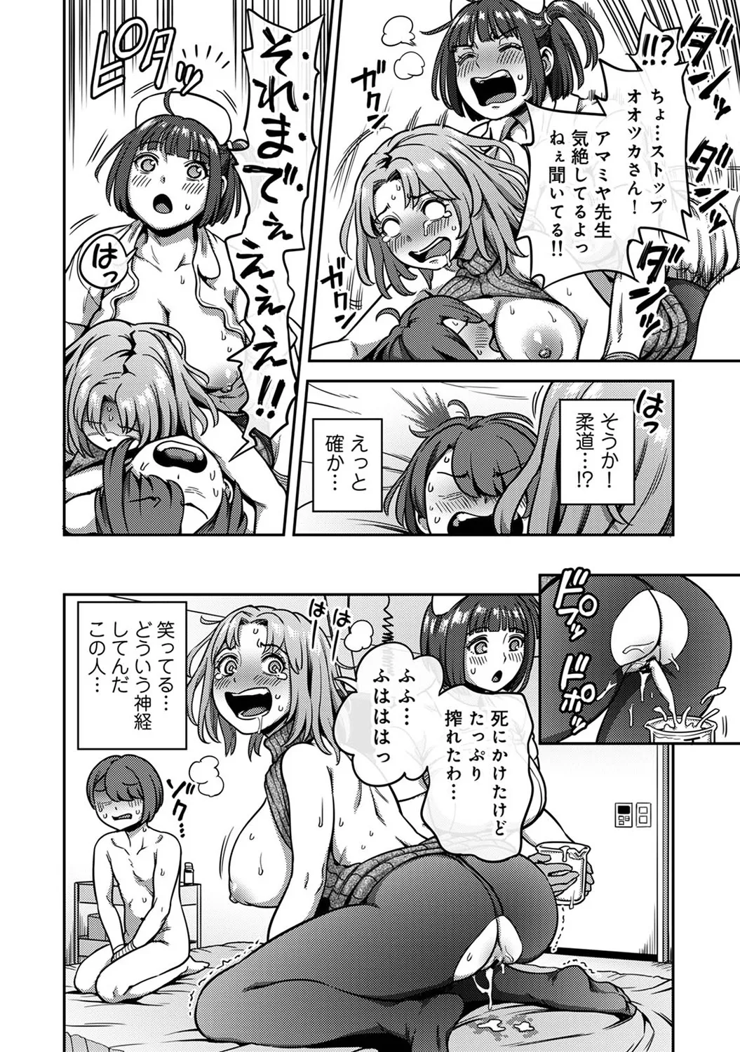 Page 98 of Ananga Ranga Vol. 112
