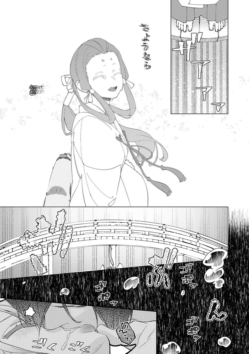 Page 167 of Ananga Ranga Vol. 114