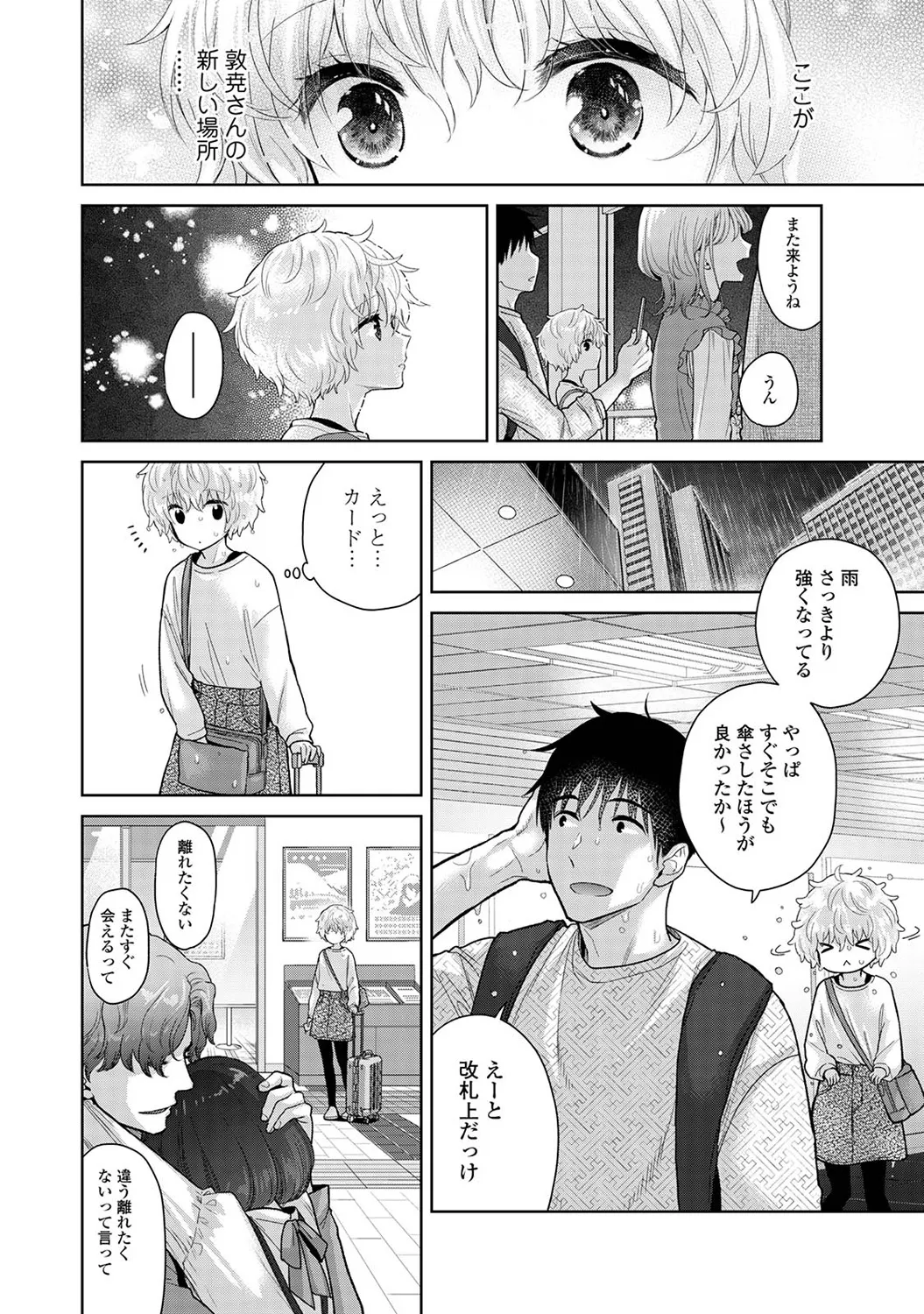 Ananga Ranga Vol. 114 - Page 36