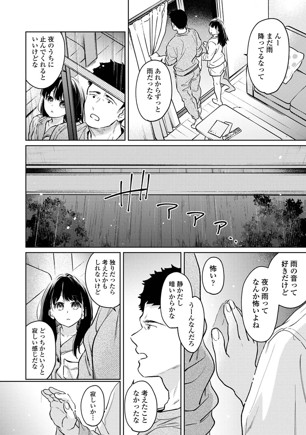 Ananga Ranga Vol. 119 - Page 52