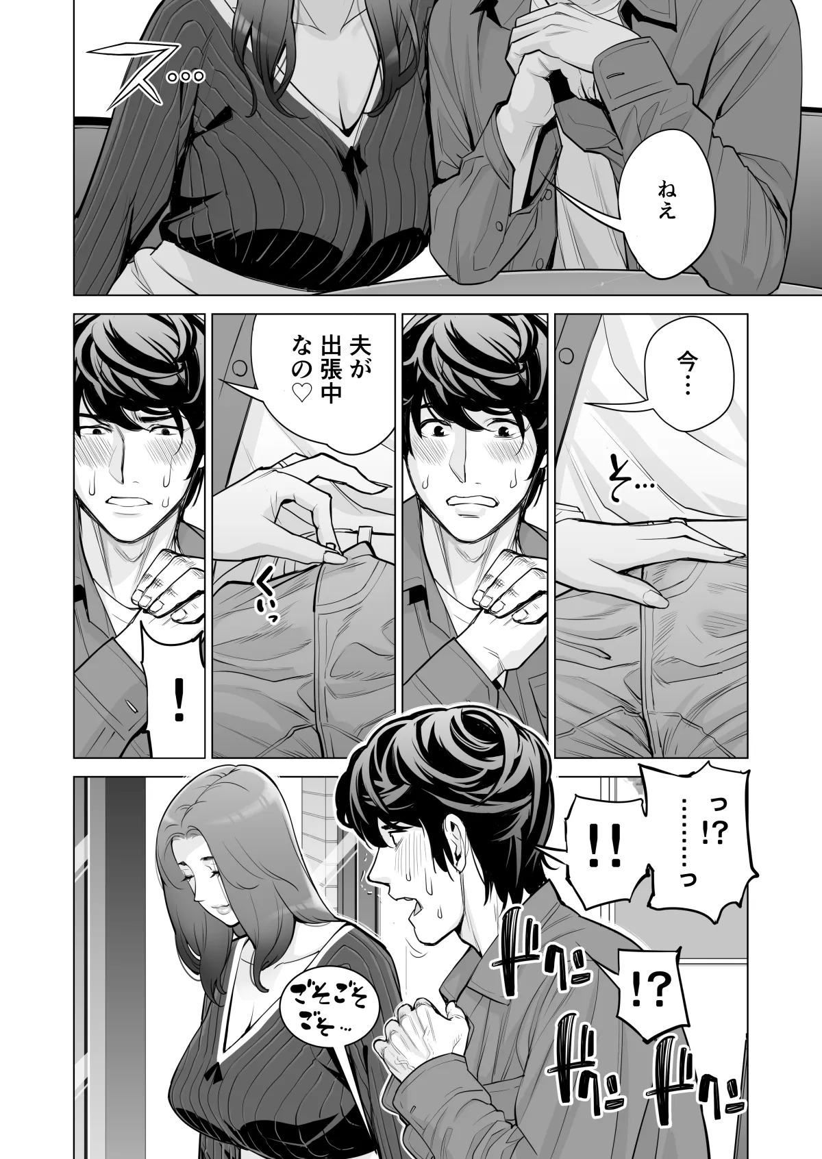 Page 369 of [HGT Labo (Tsusauto)] Jichikai no Hitozuma wa Totemo Ecchi Deshita. Soushuuhen