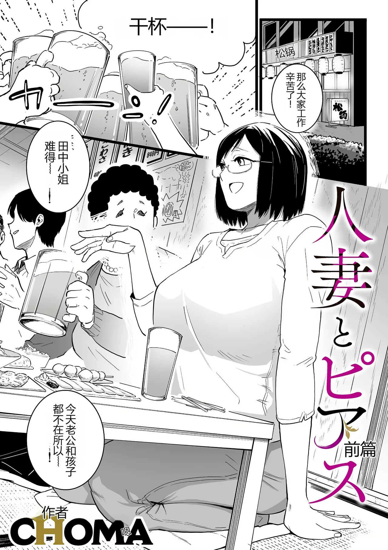 Hitozuma to Pierce Zenpen - Page 1