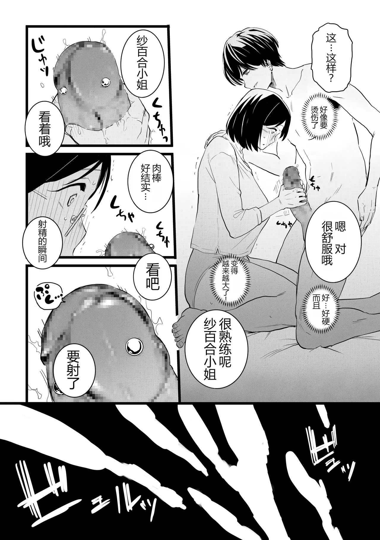 Hitozuma to Pierce Zenpen - Page 12