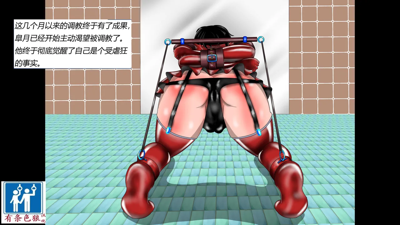 Page 101 of [Tomasu] SM Kinbaku Nyoudou Naburi Sono 1 - Ushiro kara Sensei no Choukyou - Hentai Kinbaku Choukyou Season 1 - Maso Otokonoko Satsuki [Chinese] [有条色狼]
