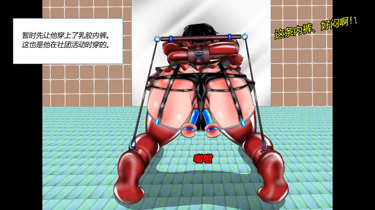 Page 116 of [Tomasu] SM Kinbaku Nyoudou Naburi Sono 1 - Ushiro kara Sensei no Choukyou - Hentai Kinbaku Choukyou Season 1 - Maso Otokonoko Satsuki [Chinese] [有条色狼]
