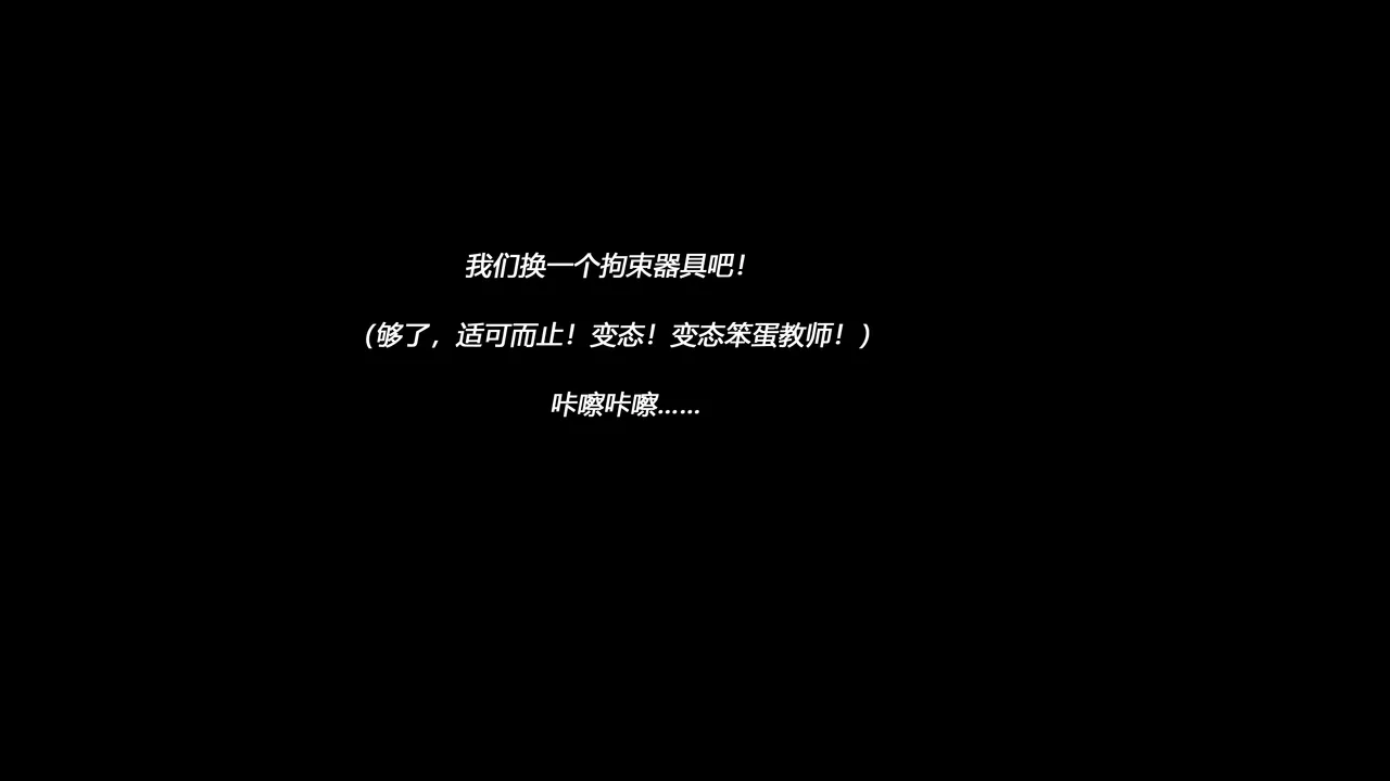Page 74 of [Tomasu] SM Kinbaku Nyoudou Naburi Sono 1 - Ushiro kara Sensei no Choukyou - Hentai Kinbaku Choukyou Season 1 - Maso Otokonoko Satsuki [Chinese] [有条色狼]