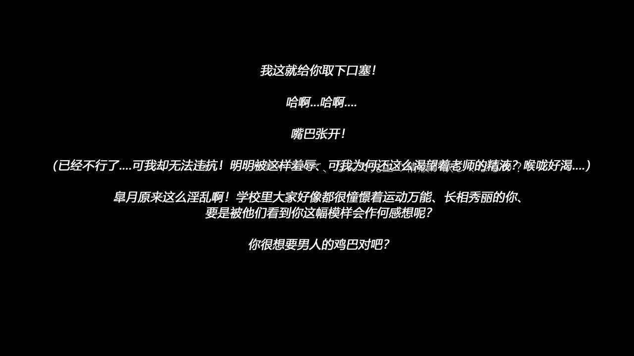 [Tomasu] SM Kinbaku Nyoudou Naburi Sono 1 - Ushiro kara Sensei no Choukyou - Hentai Kinbaku Choukyou Season 1 - Maso Otokonoko Satsuki [Chinese] [有条色狼] - Page 87