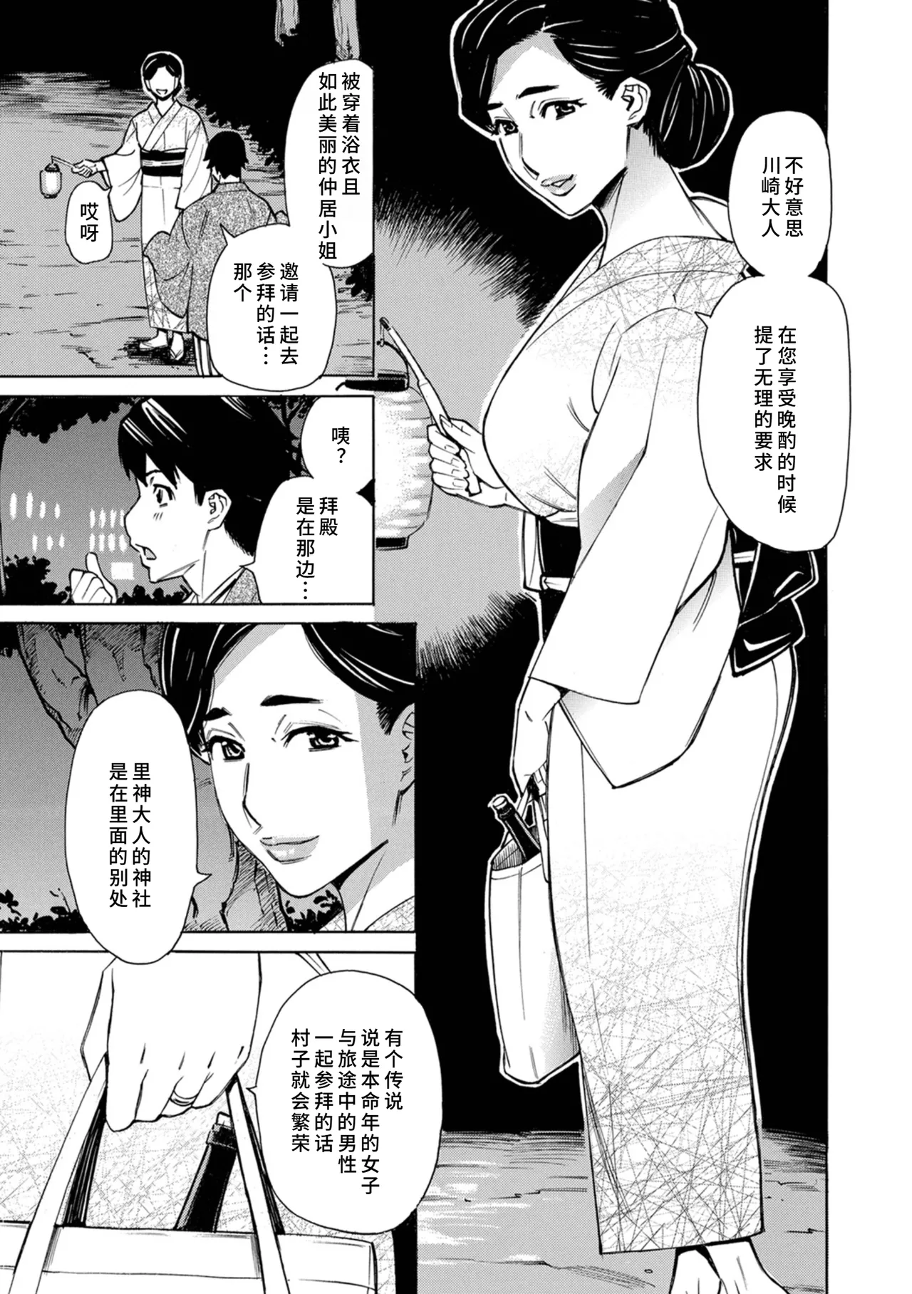 Page 3 of [Makibe Kataru] Hitozuma Inshi ~Mugen Nakadashi~ (Web Haishin Gekkan Tonari no Kininaru Oku-san Vol. 100) [Chinese] [廉价汉化组]