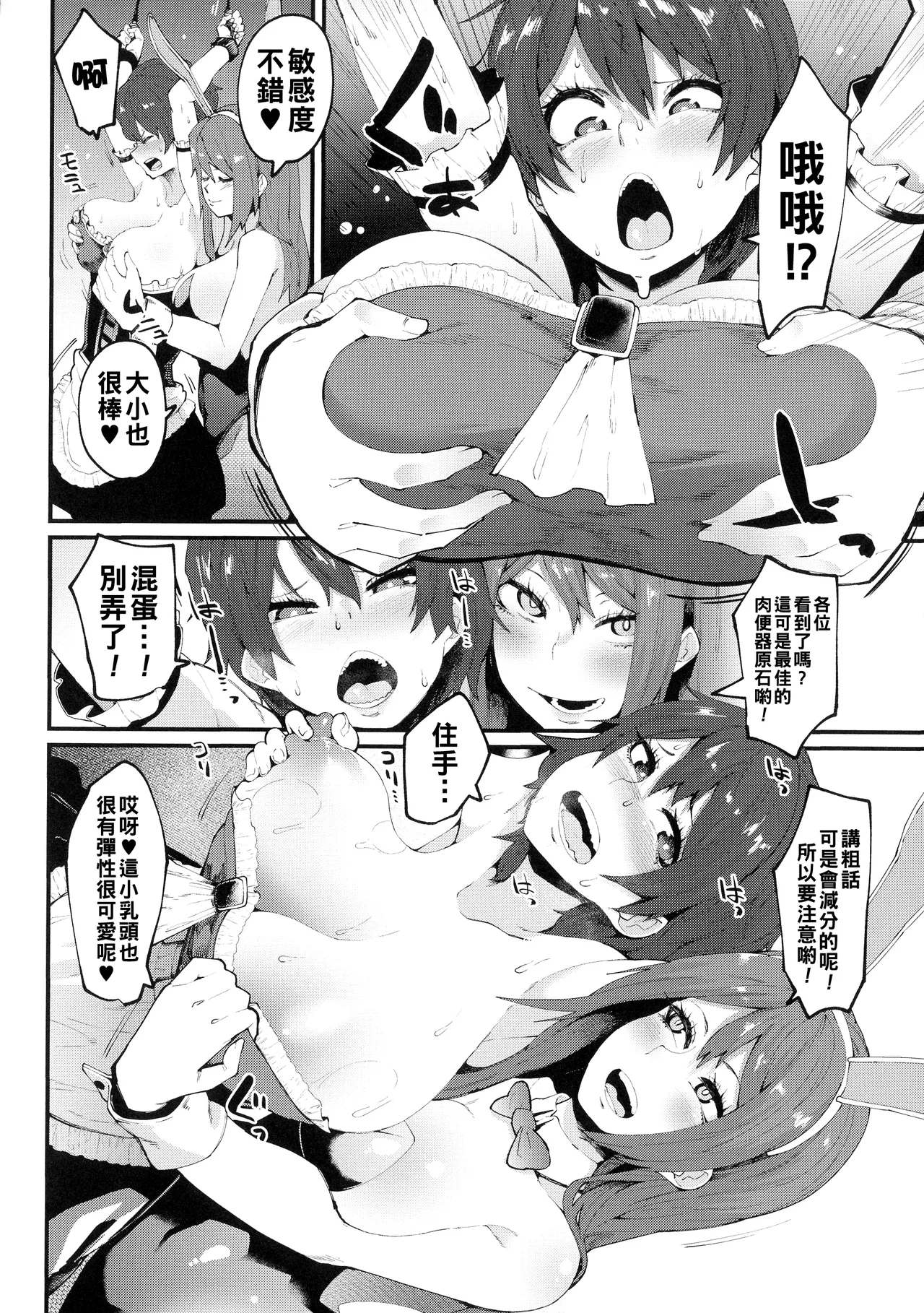 Ijirare Body - Page 32