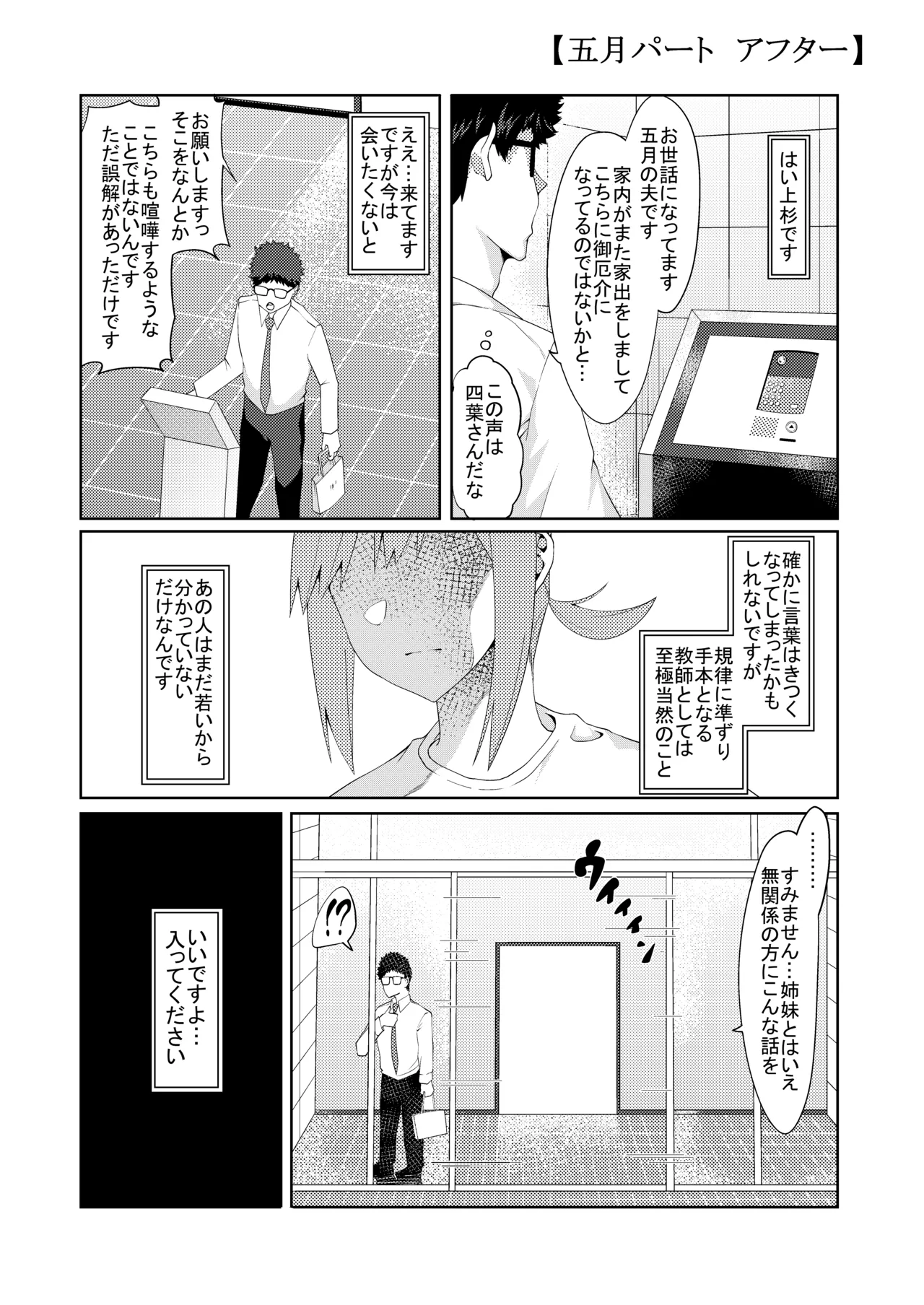 Page 263 of 花嫁の人妻