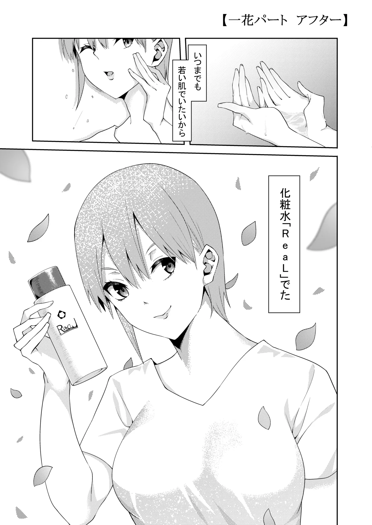 Page 33 of [ムロイ] 花嫁の人妻 (五等分の花嫁)
