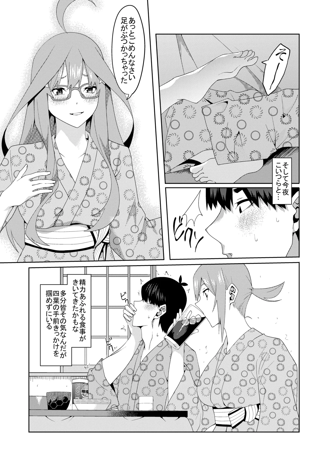 Page 369 of 花嫁の人妻
