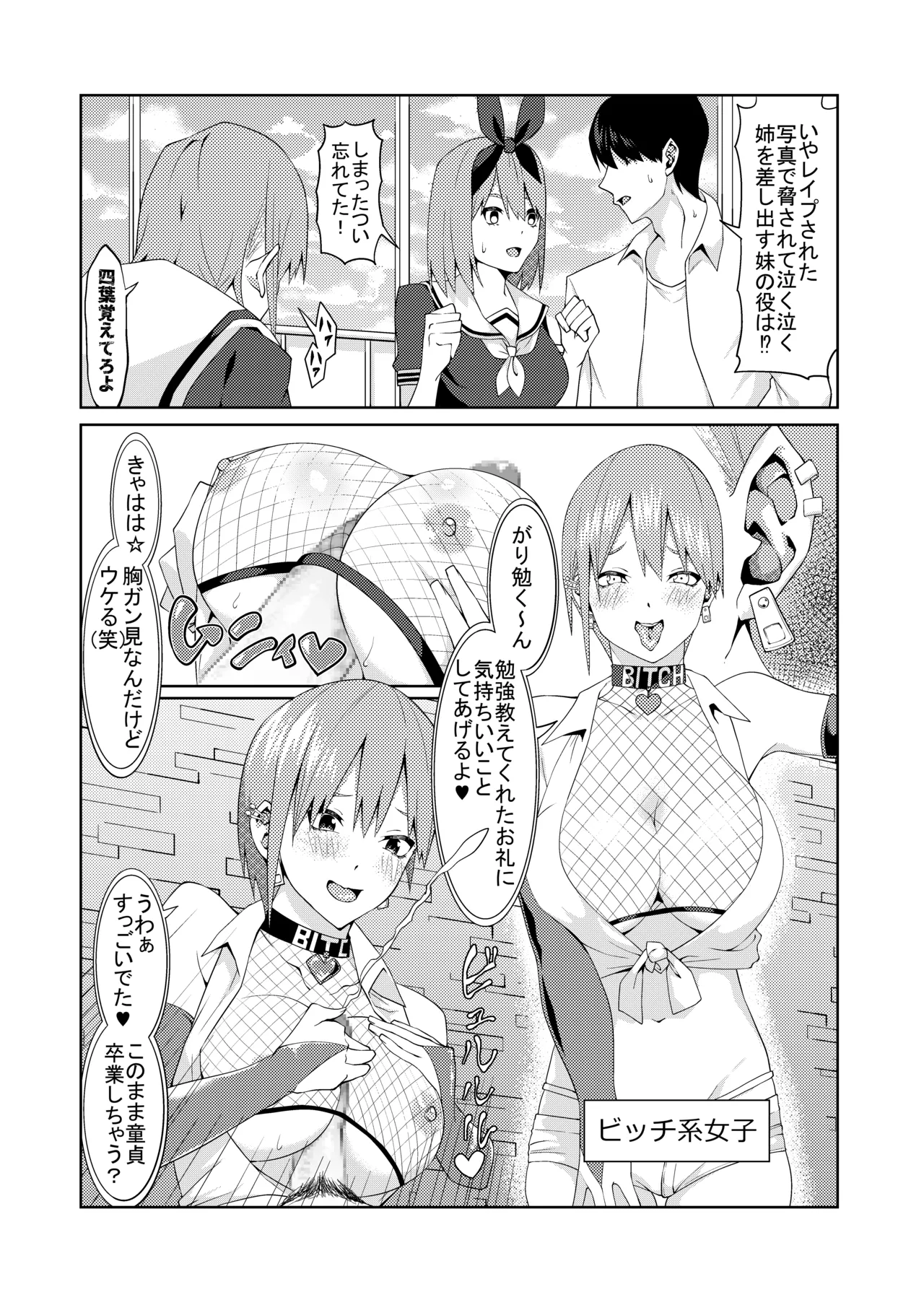 Page 46 of [ムロイ] 花嫁の人妻 (五等分の花嫁)