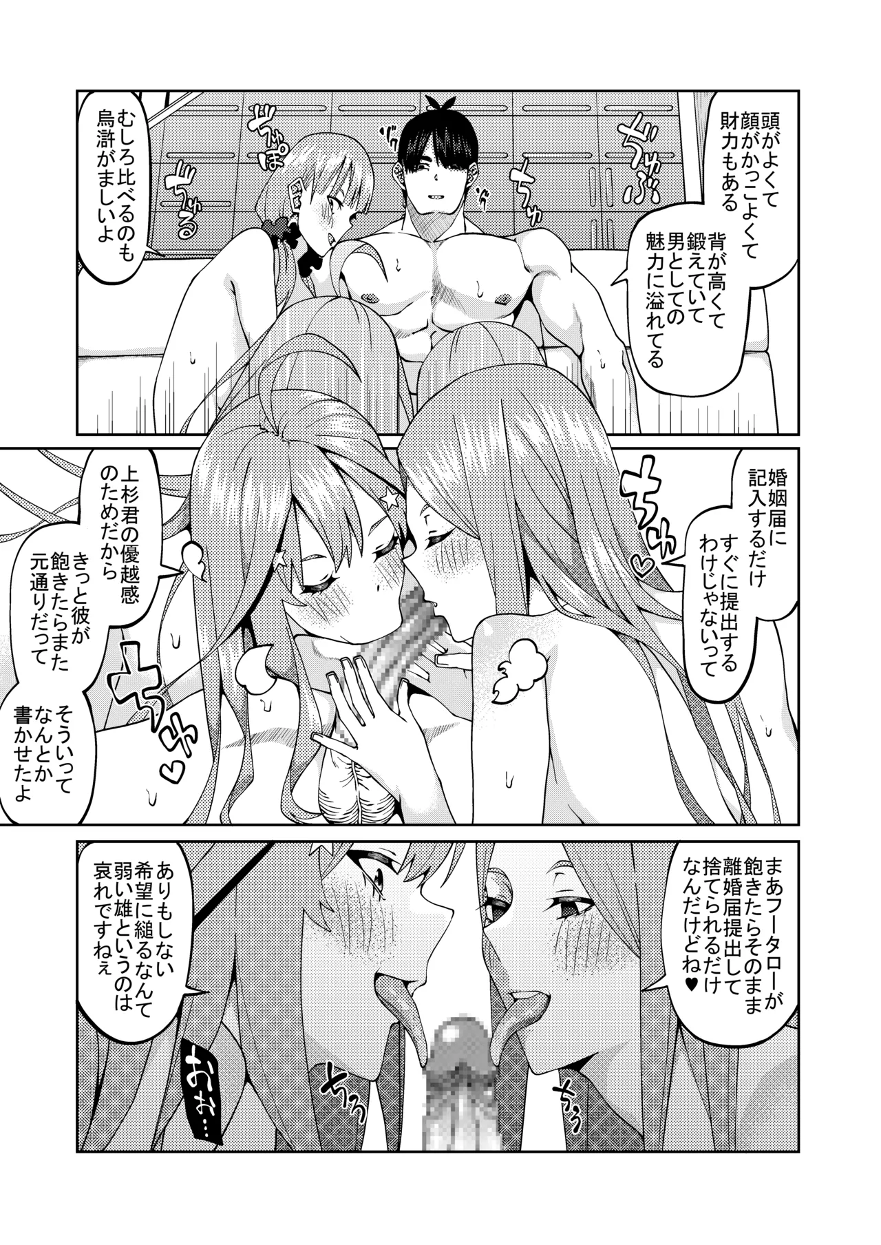 Page 577 of 花嫁の人妻