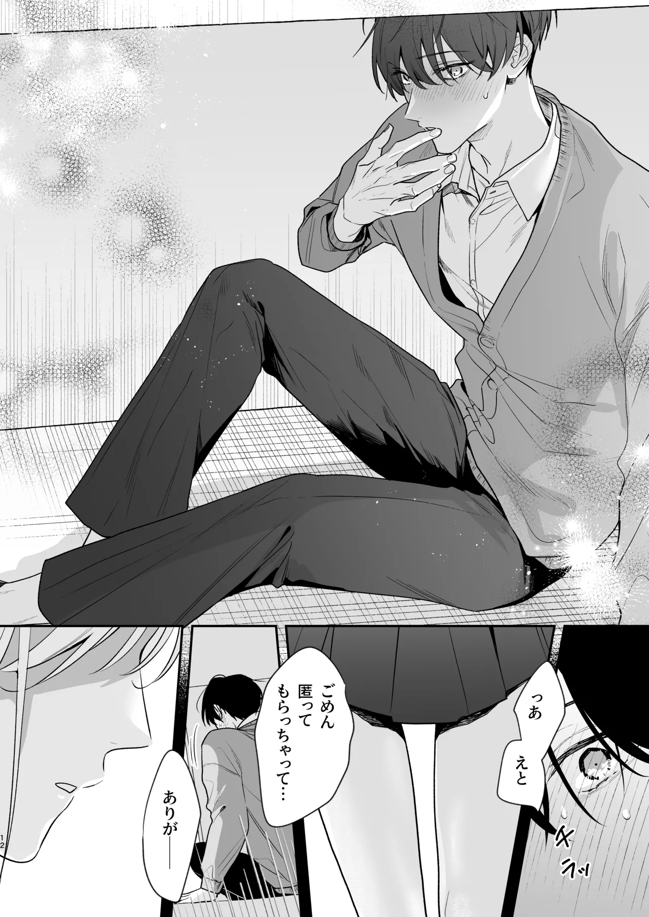 Toki-kun, Watashi ni Dou Saretai no? - Page 12