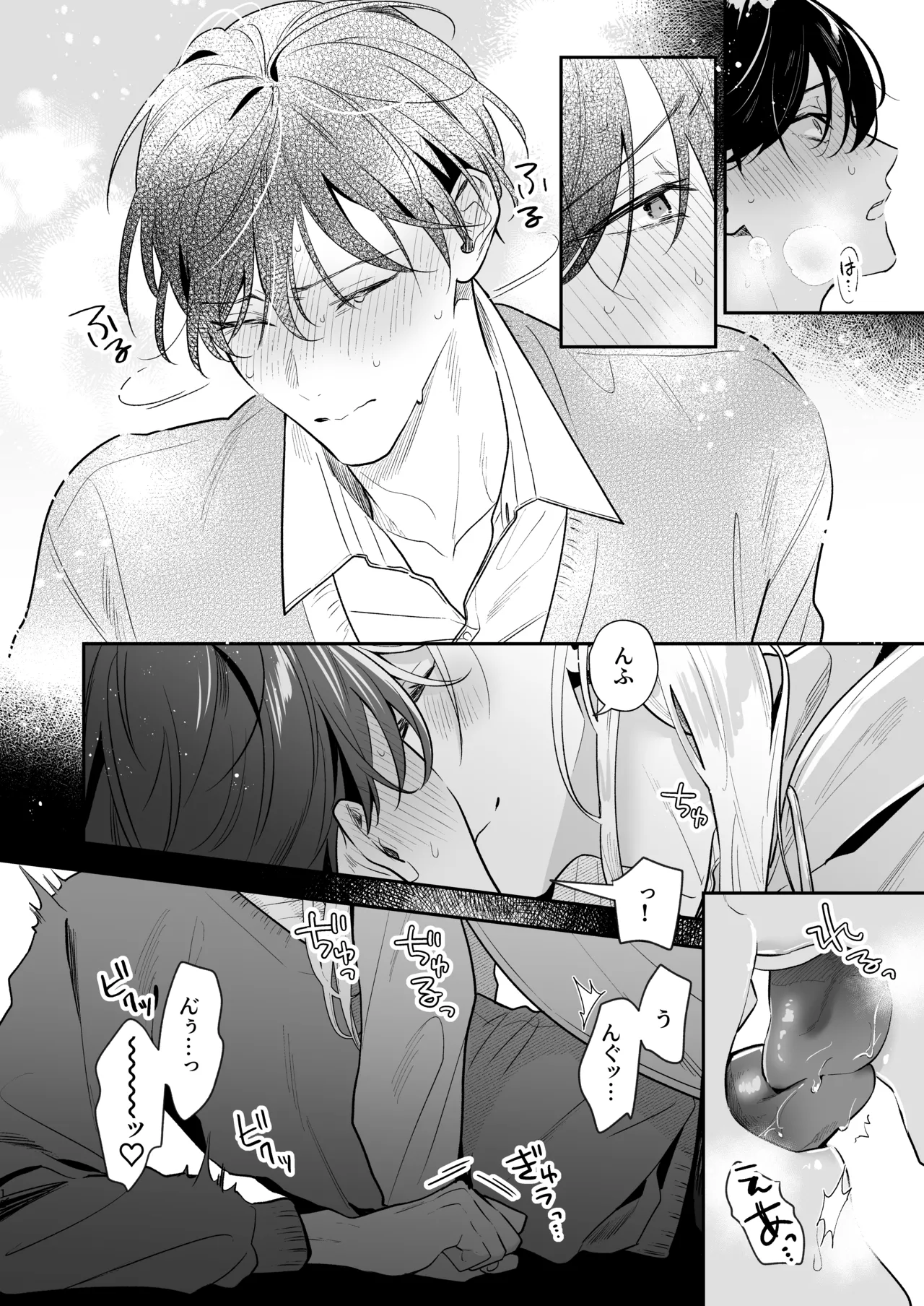 Toki-kun, Watashi ni Dou Saretai no? - Page 18