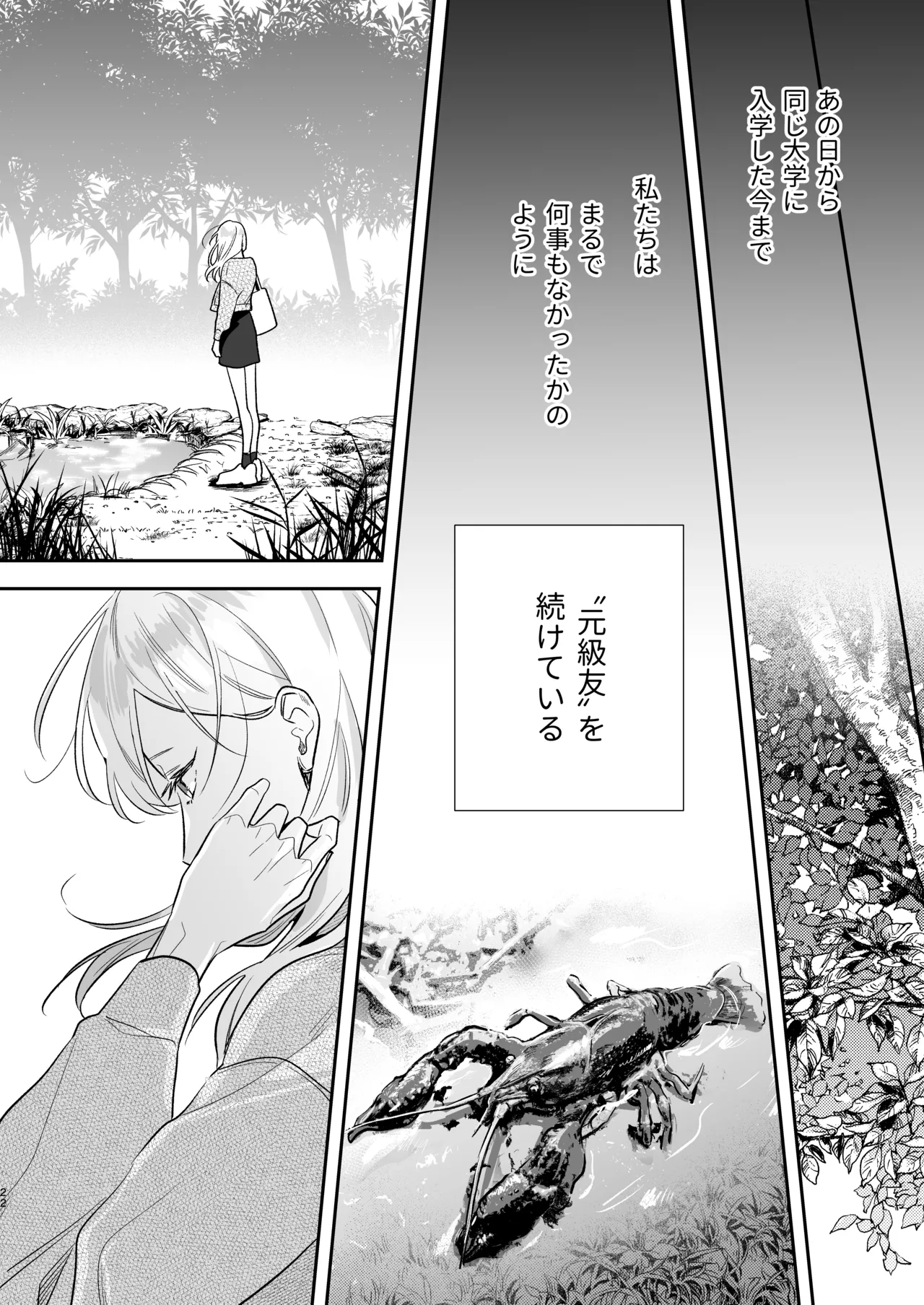 Toki-kun, Watashi ni Dou Saretai no? - Page 22