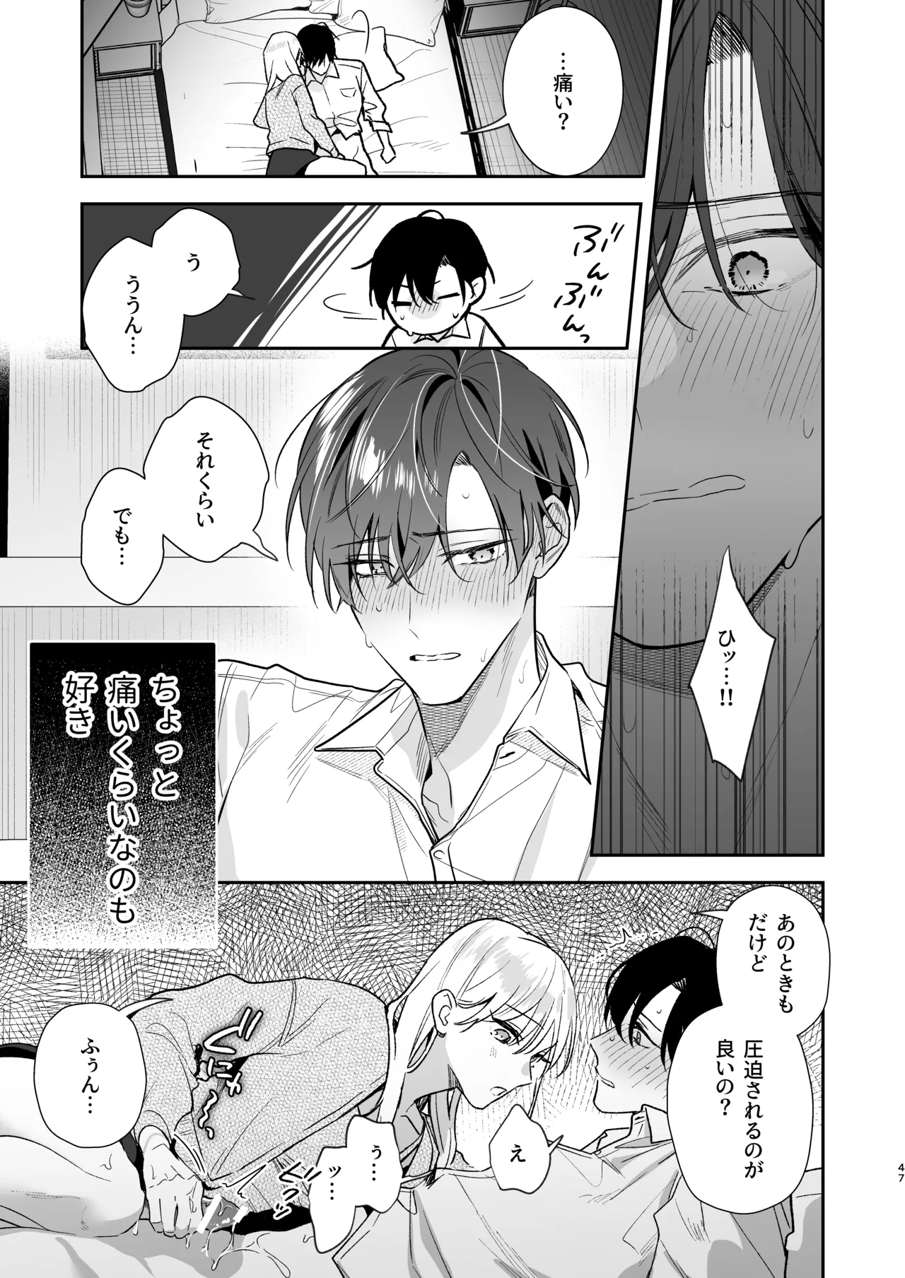 Toki-kun, Watashi ni Dou Saretai no? - Page 47