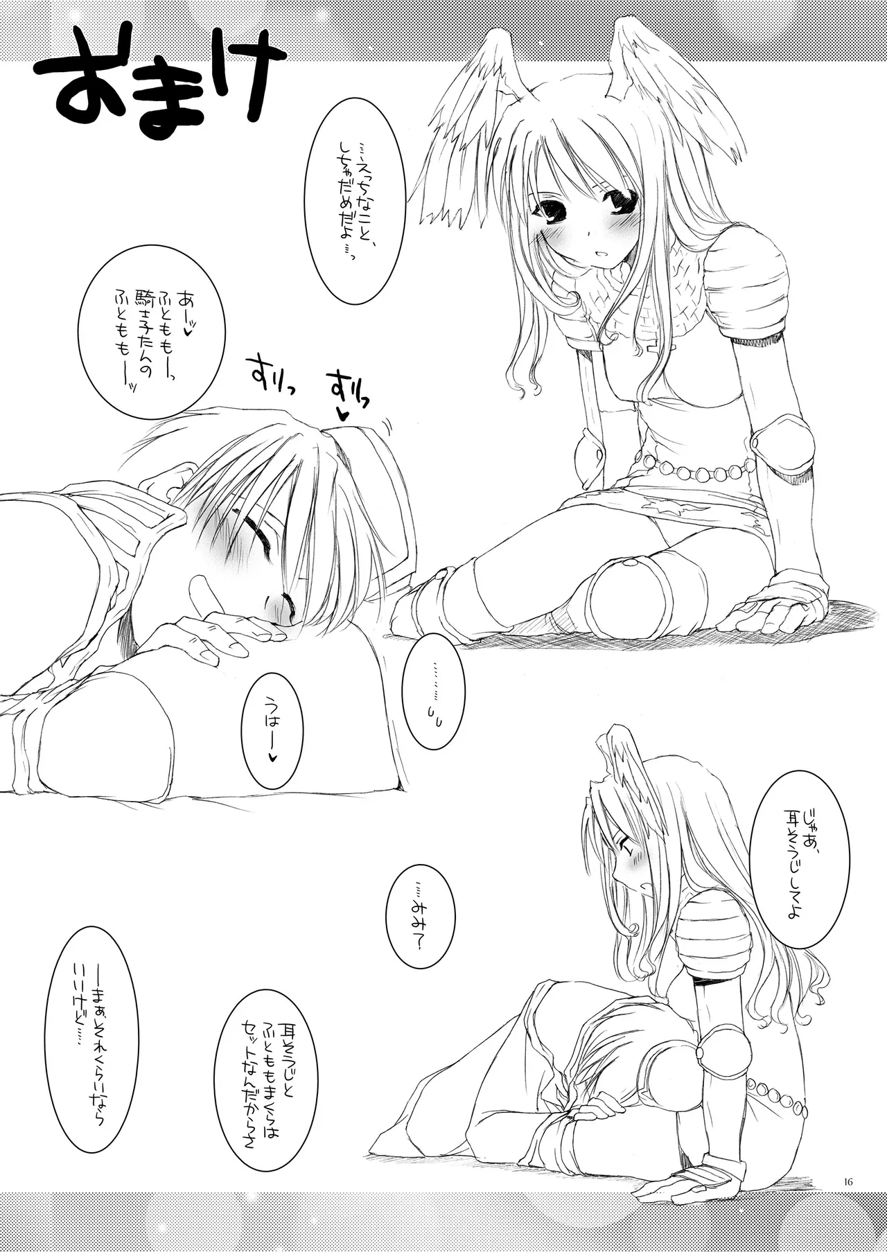 ROUGH SKETCH 23 - Page 15