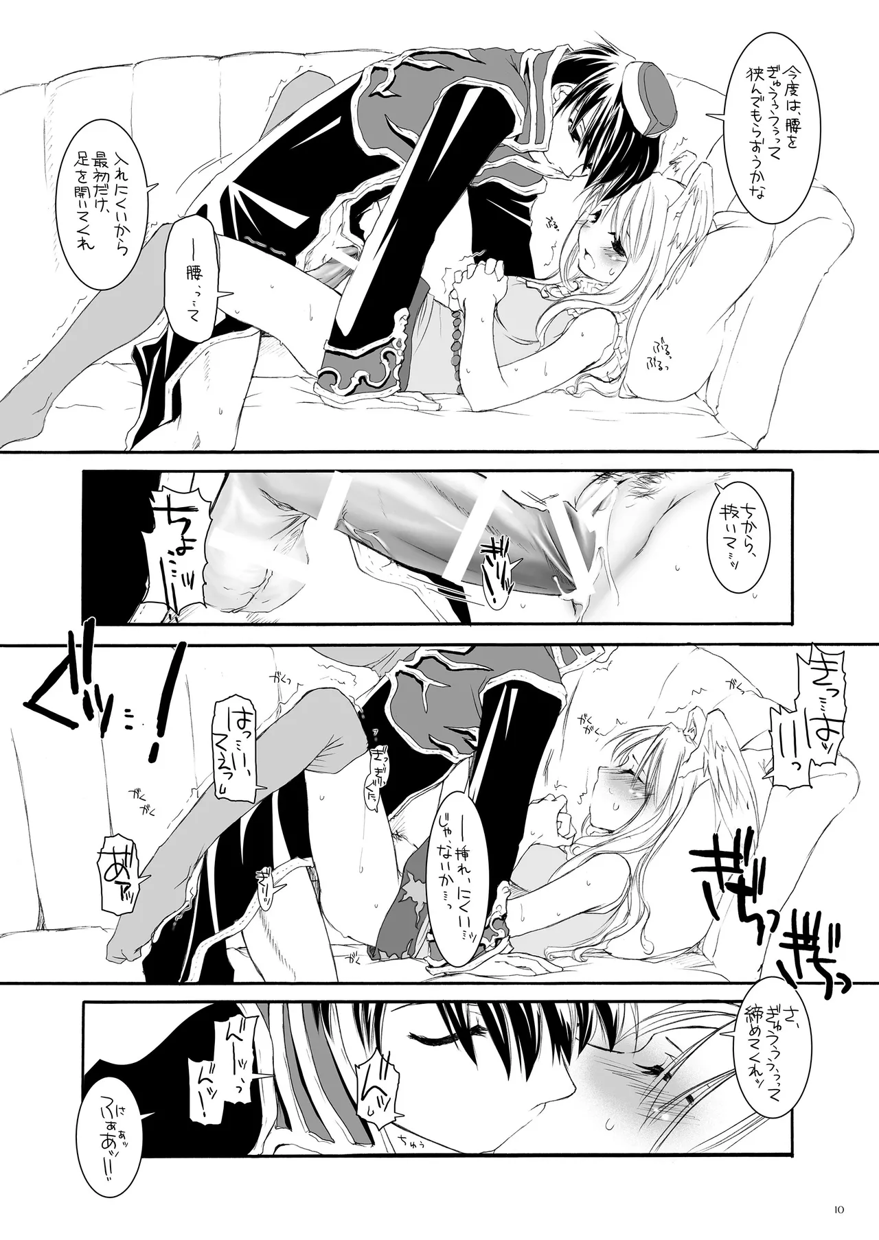 ROUGH SKETCH 23 - Page 9