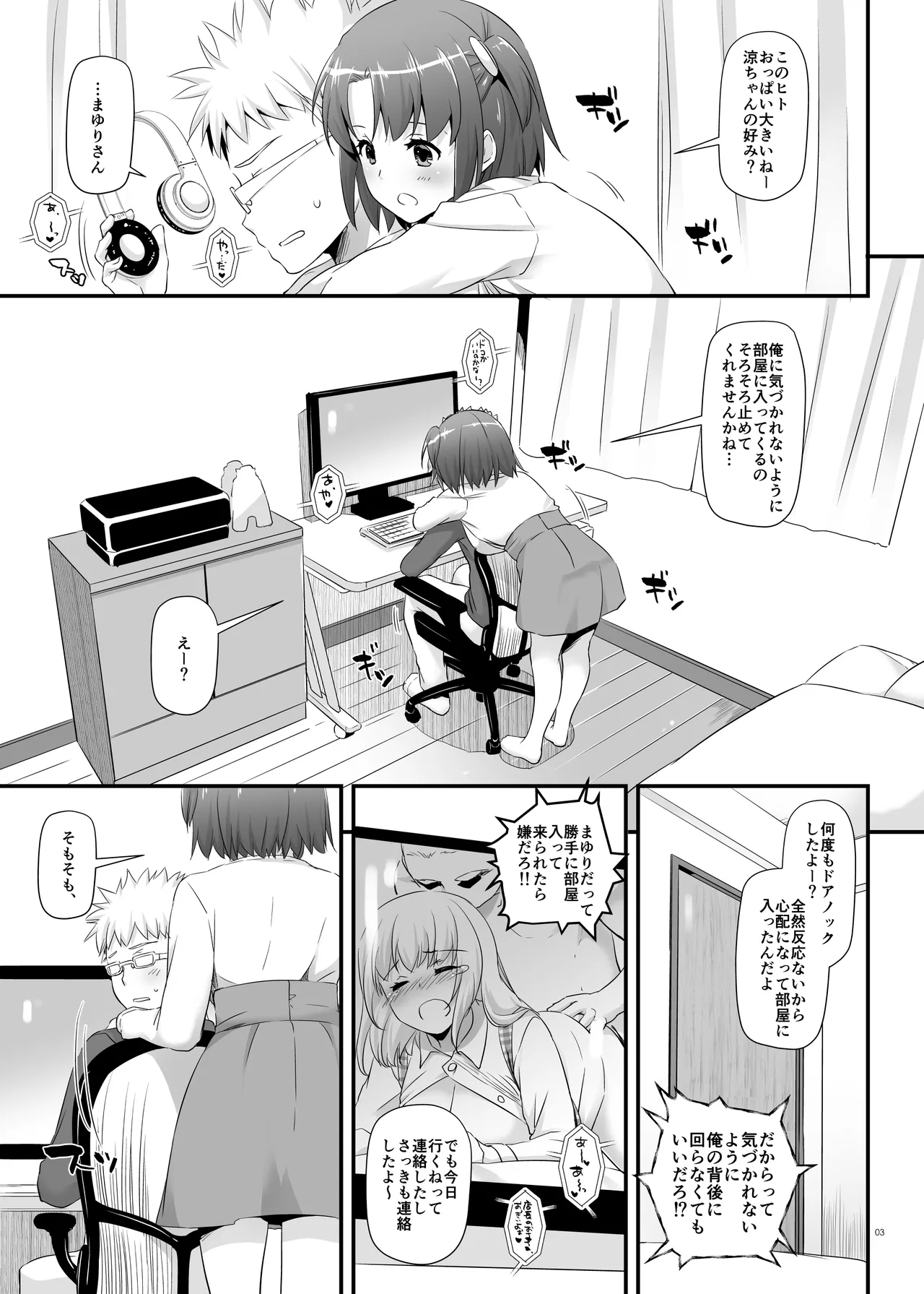 Page 3 of Seifuku Rakuen 33