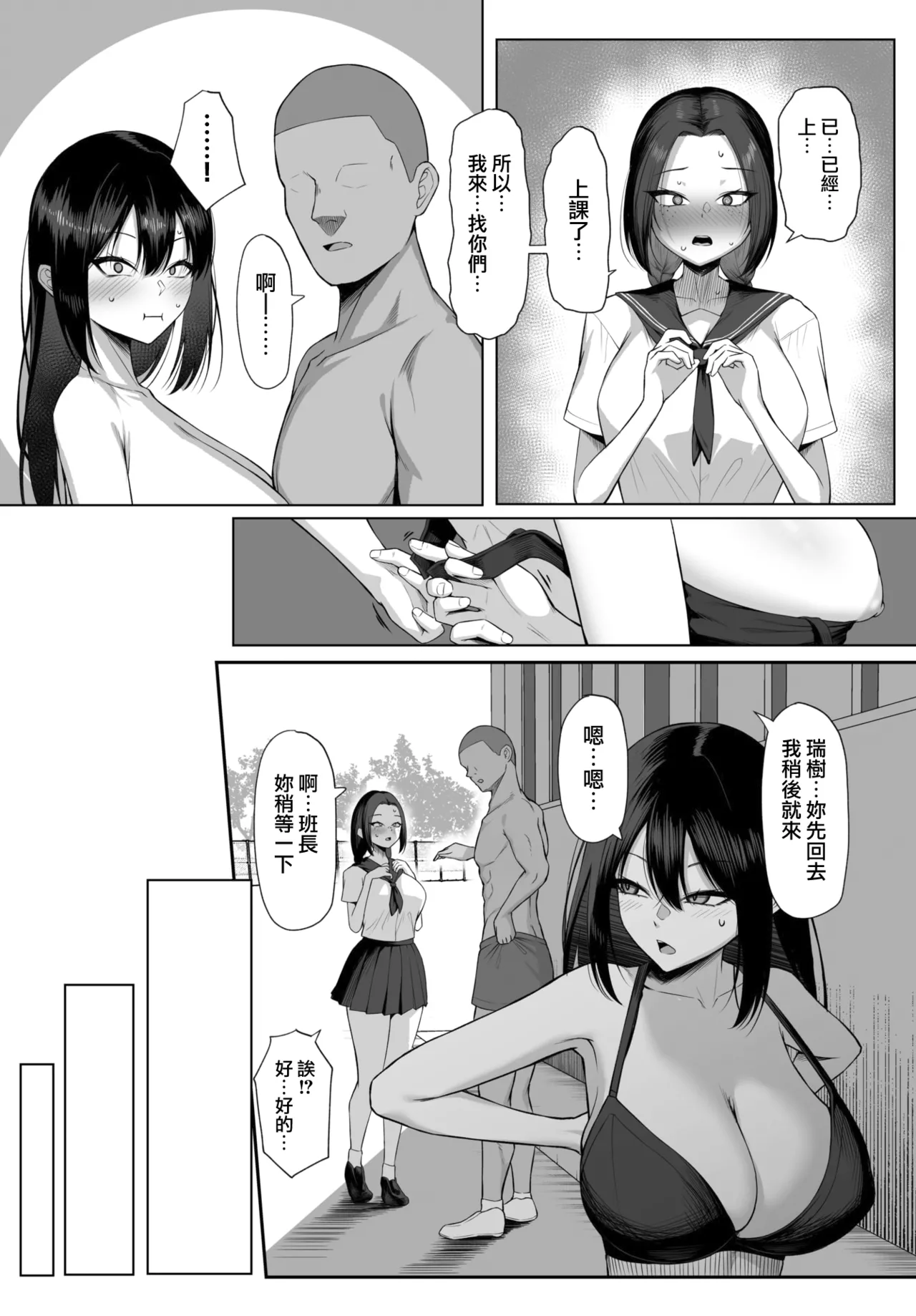 Juunen   no Koi yori Isshuukan no Sei - Page 17