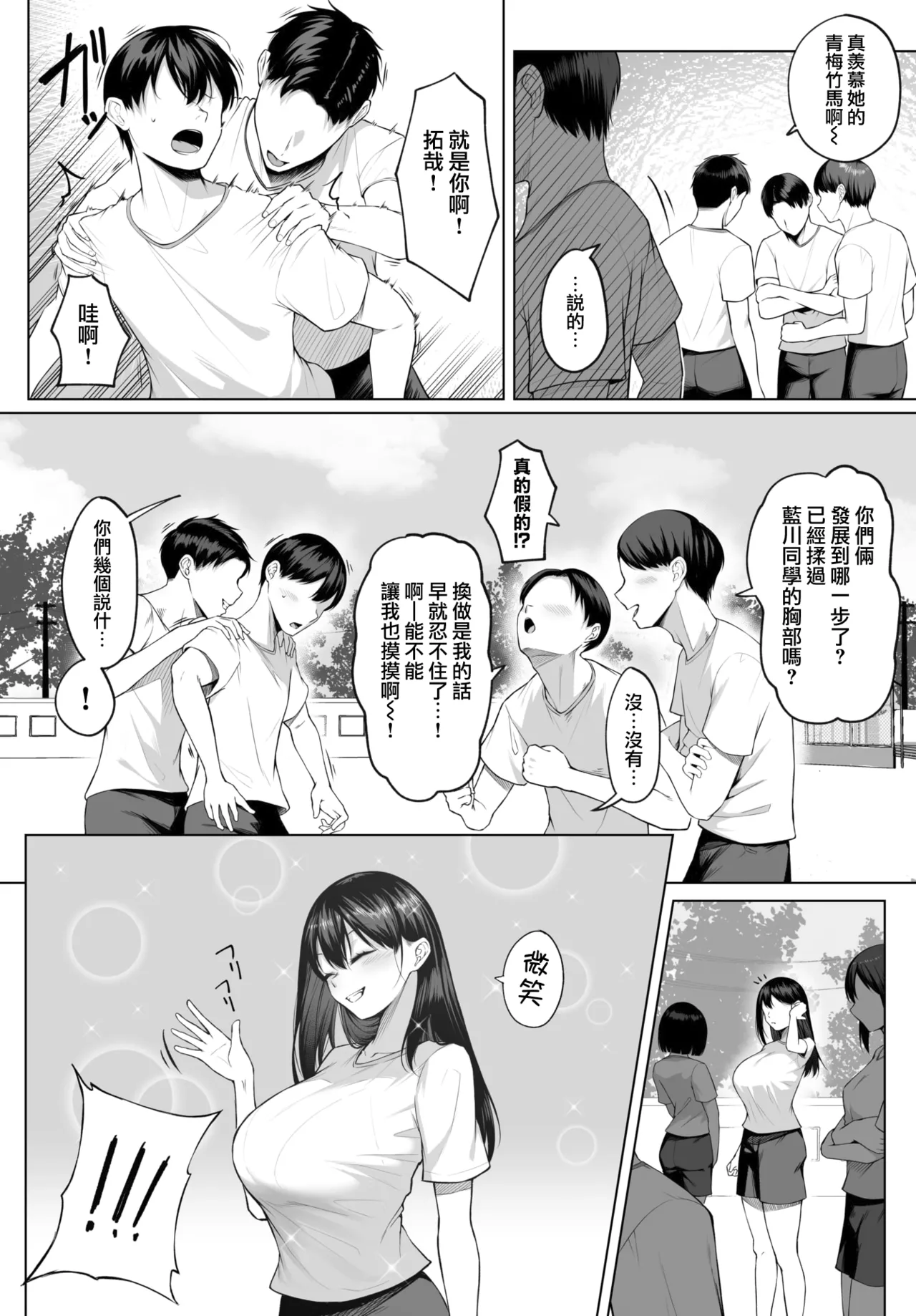 Juunen no Koi yori Isshuukan no Sei -Another Day- page 2 full