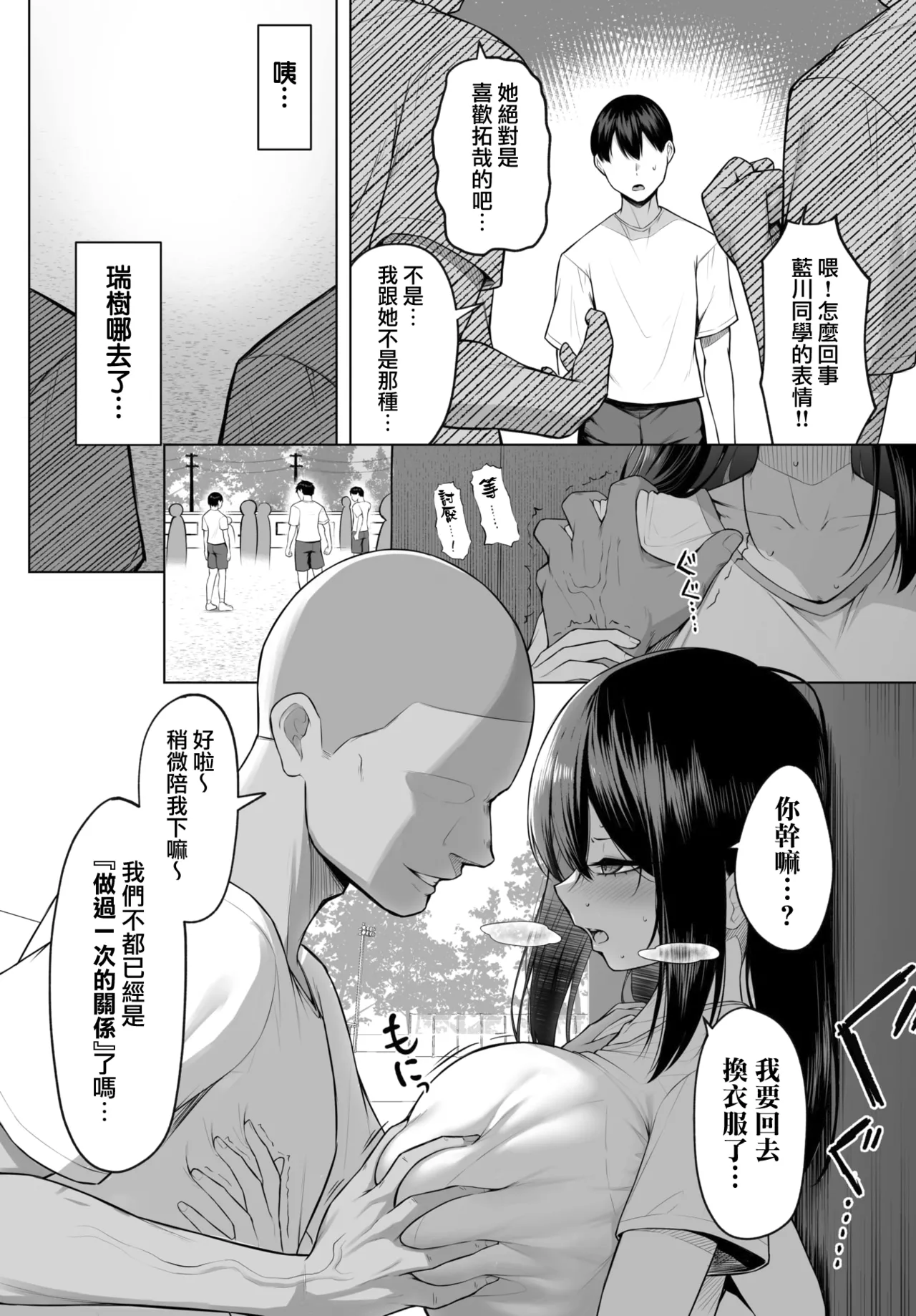 Juunen no Koi yori Isshuukan no Sei -Another Day- page 3 full