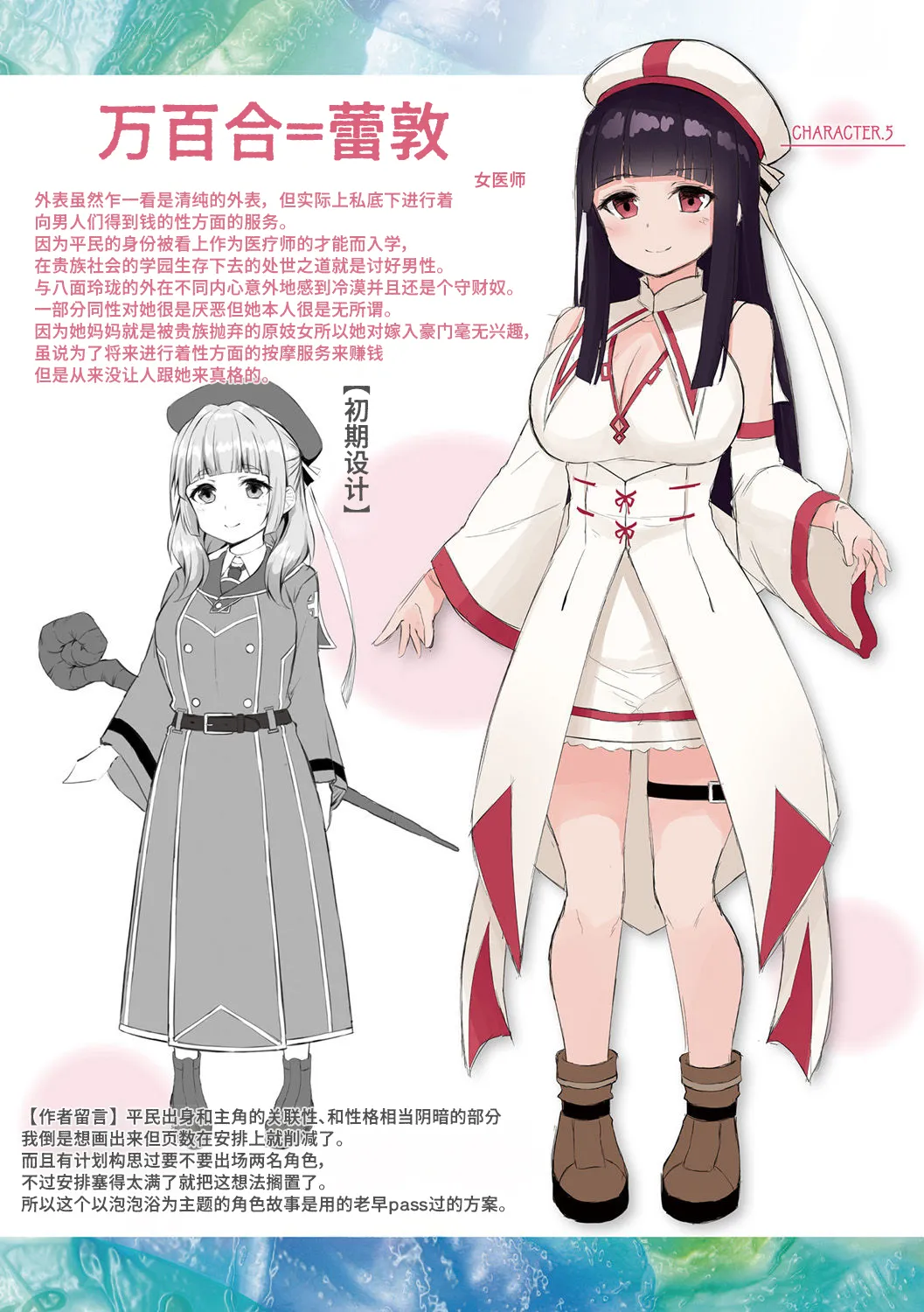 Page 10 of [Naitou Kirara] Tasha Henshin no Golem Girl 翻译内容195-218p【Polaris个人汉化】