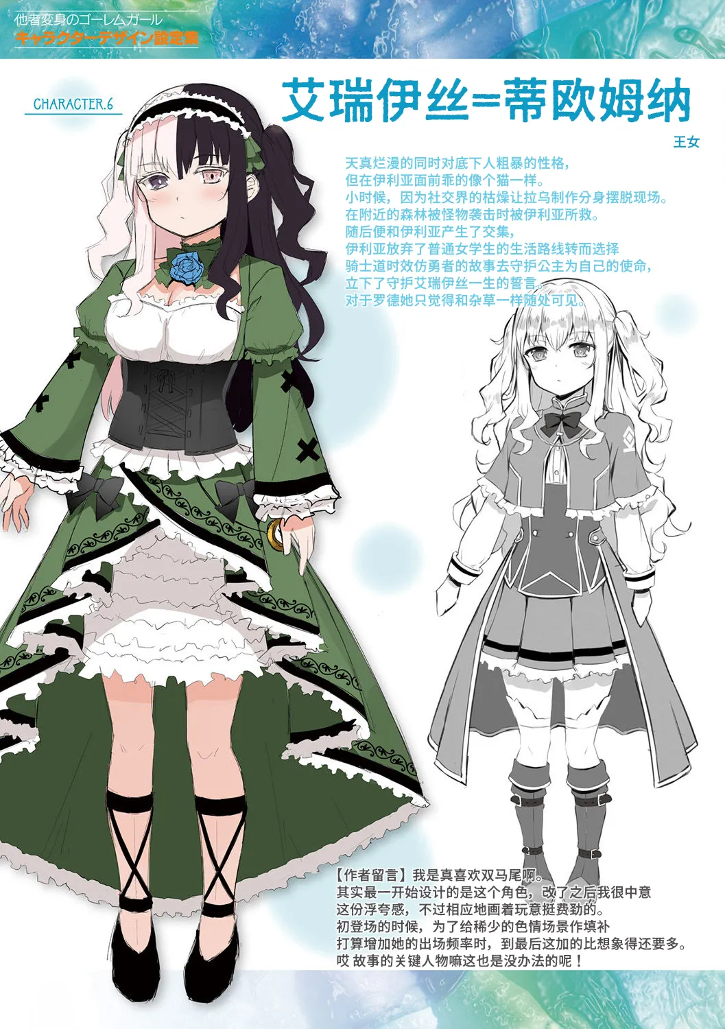 Page 11 of [Naitou Kirara] Tasha Henshin no Golem Girl 翻译内容195-218p【Polaris个人汉化】