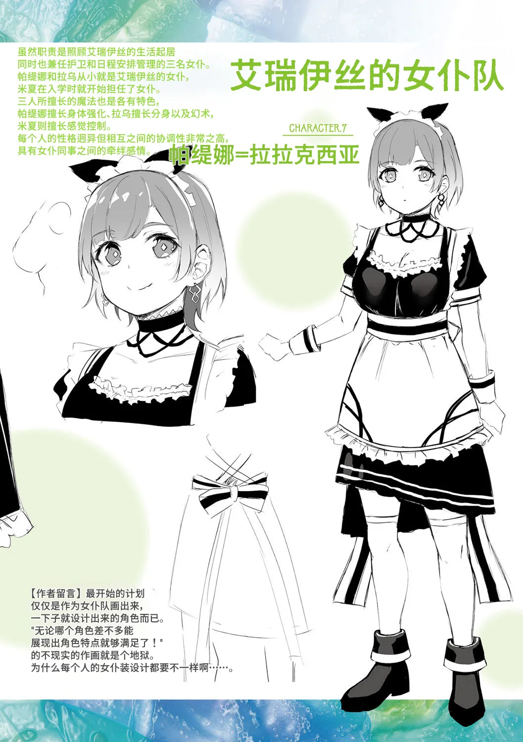 Page 12 of [Naitou Kirara] Tasha Henshin no Golem Girl 翻译内容195-218p【Polaris个人汉化】