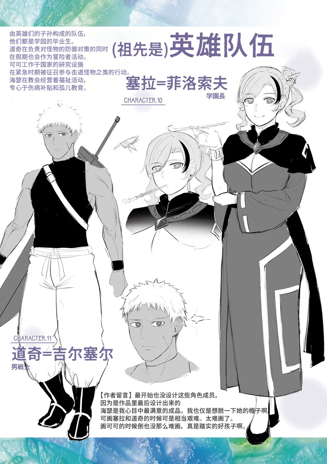 Page 14 of [Naitou Kirara] Tasha Henshin no Golem Girl 翻译内容195-218p【Polaris个人汉化】